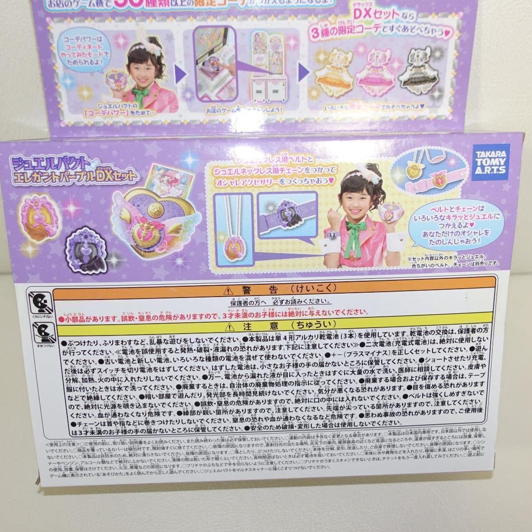 Amazon | キラッとプリ チャン ジュエルパクト エレガントパープルDX